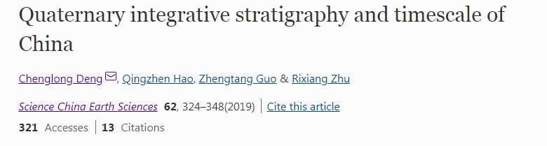 邓成龙研究员文章入选Springer Nature 2020中国作者年度高影响力研究专辑