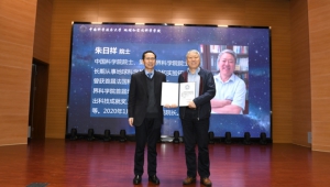 朱日祥院士受聘中国科学技术大学地球和空间科学学院院长