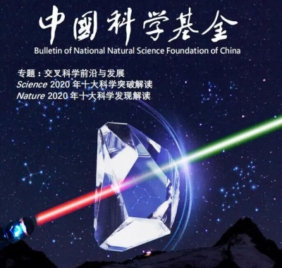 【中国科学基金】潘永信院士：“国家深空探测战略可持续发展需求——行星科学研究
